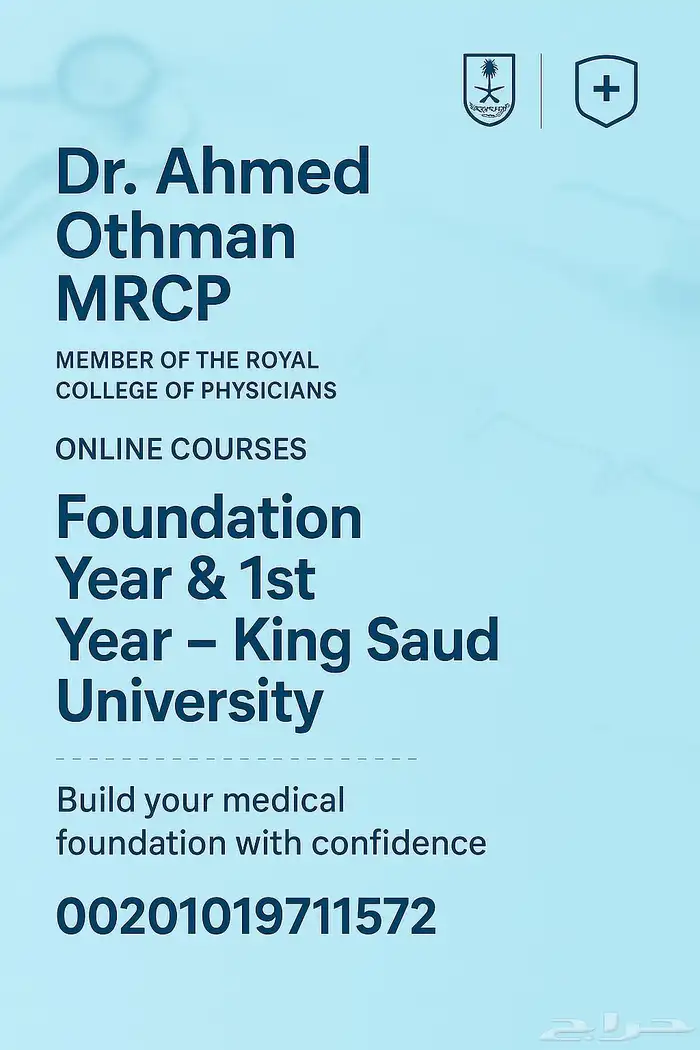 شرح المواد الطبيه 0