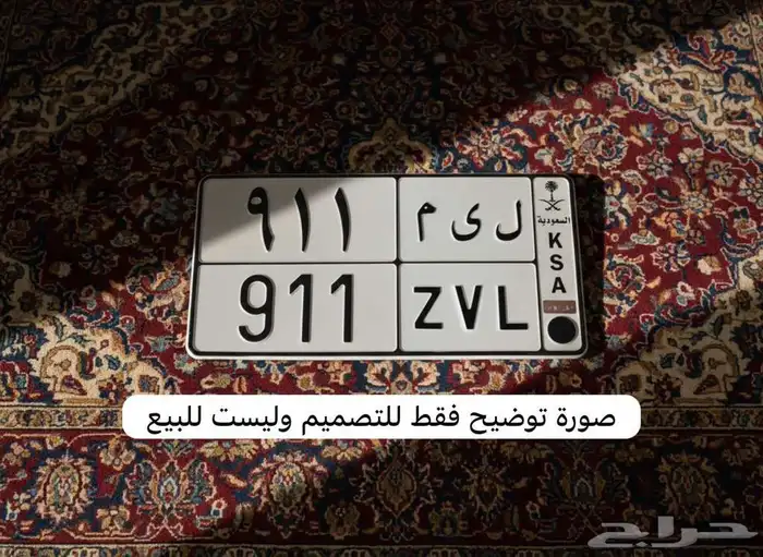 تصميم لوحة سيارة مميزة وبجودة احترافية  صوره 7