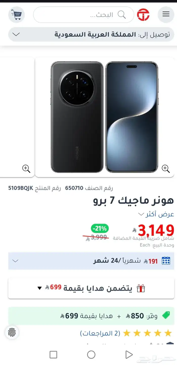 هونر  ماجيك 7 برو Honor Magic 7 Pro 9
