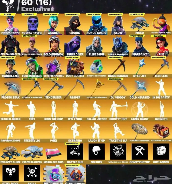 حسابات فورت نايت 5