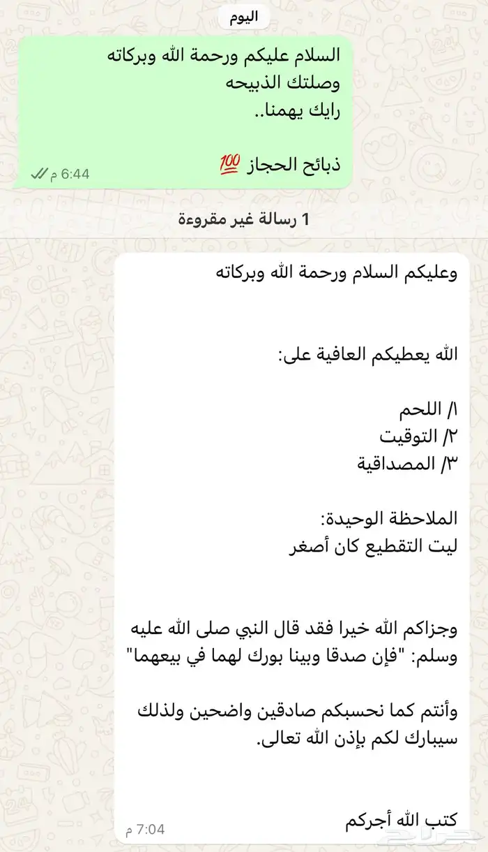 عرض كيلو الحاشي 55 ريال 14