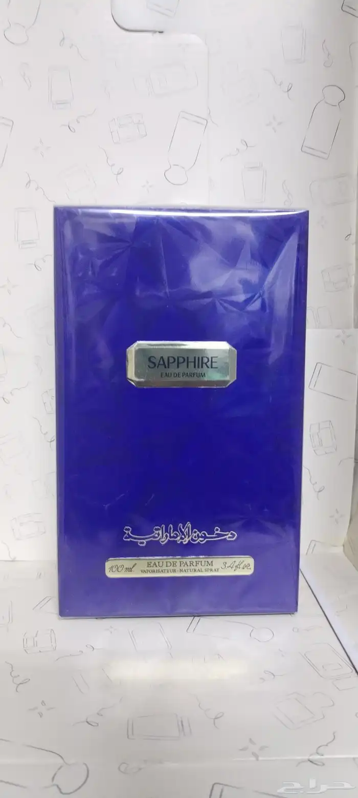 عطر سافاير من دخون الإماراتية 1