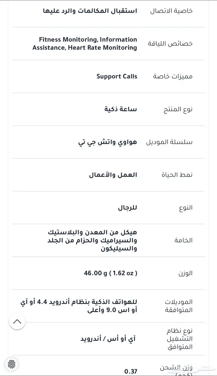 ساعة هواوي جي تي 2 3