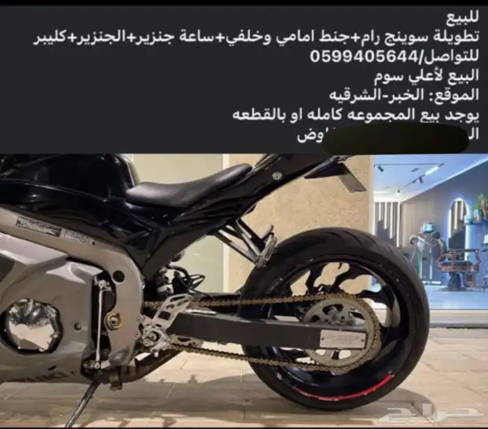 تطويلة ريس سوزكي 0