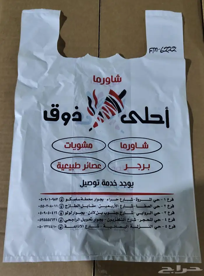 مصنع شدي العرب للمطبوعات افضل جودة وارخص سعر 6