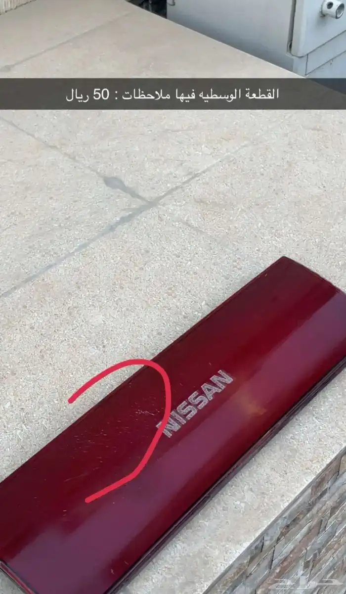 قطع نيسان التيما موديل 90-95 0