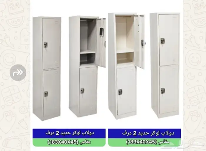 دواليب حديد متعدد استخدام جديده للطلب 4