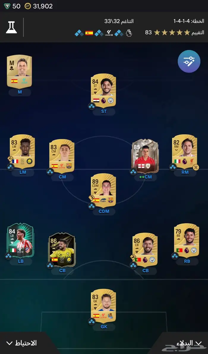 ايدي سوني ( بلايستيشن ) للبيع وفيه فيفا 26 اعلى نسخه 1