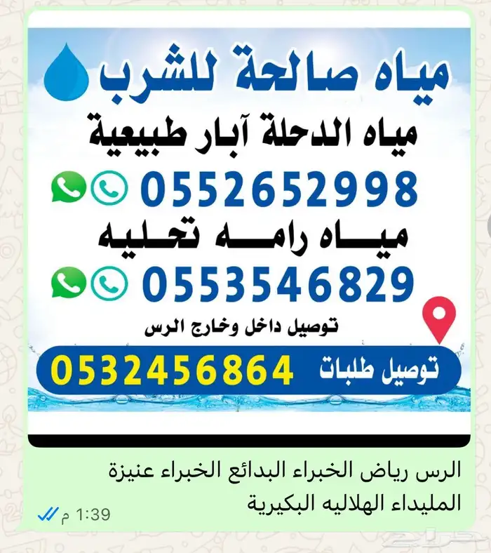 توصيل مياه آبار طبيعيه من الدحله ماء حلو ونظيف مشروط 4