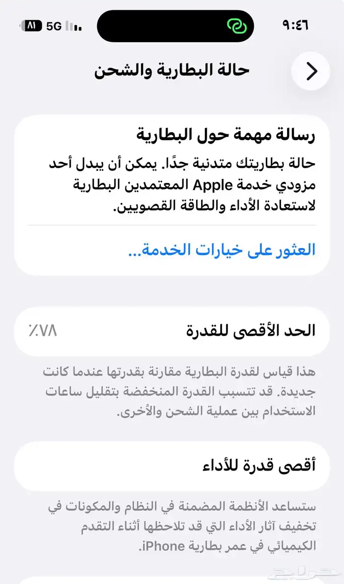 iPhone 14 Pro 265G 10