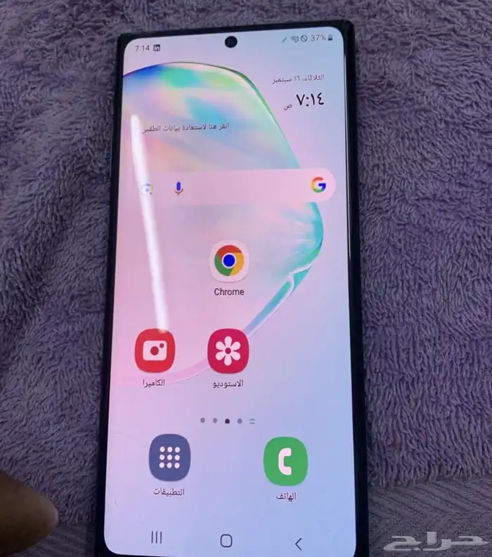 نوت 10 بلس 256 جيجا 1