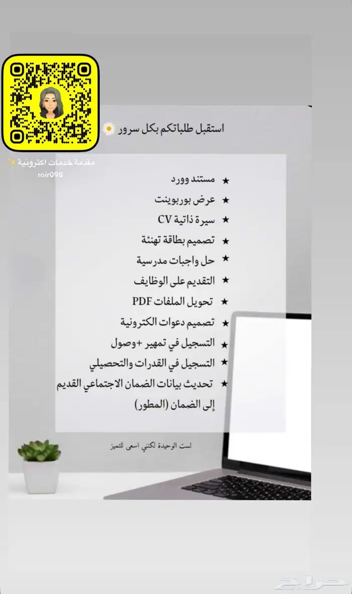 مقدمة خدمات اكترونية   اشتراكات في تتفلكس وشاهد vio 0