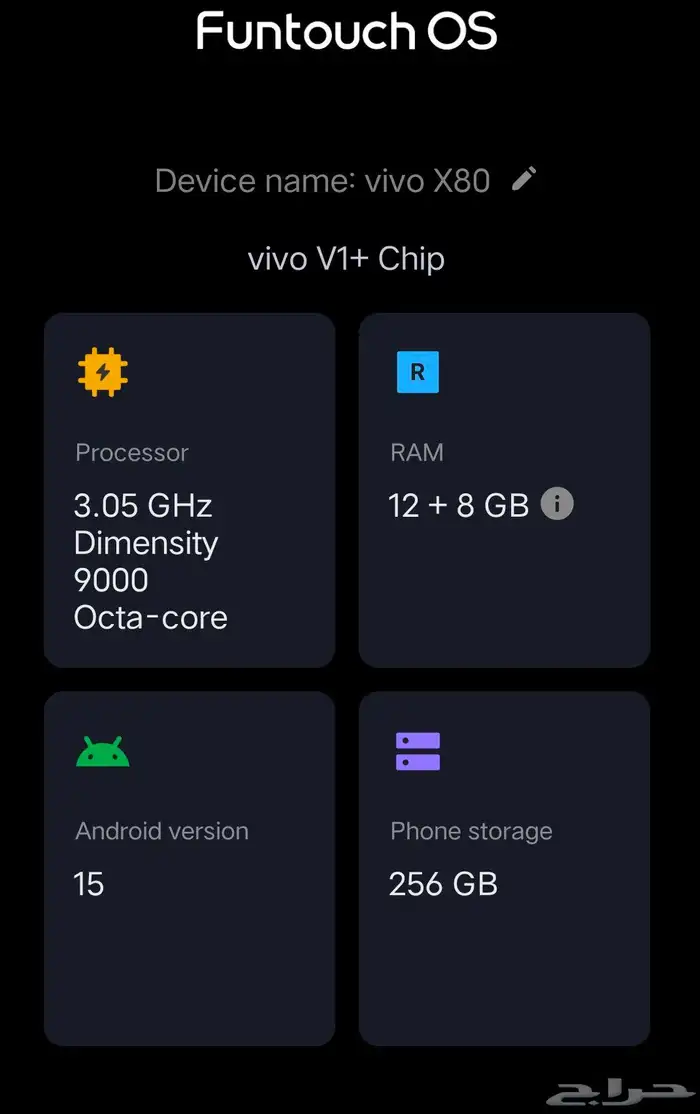 فيفو X80 العملاق نسخة عالمية 256 جيجا 5G 1