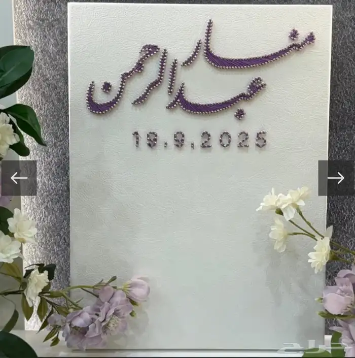 بورد عقد مسامير 1