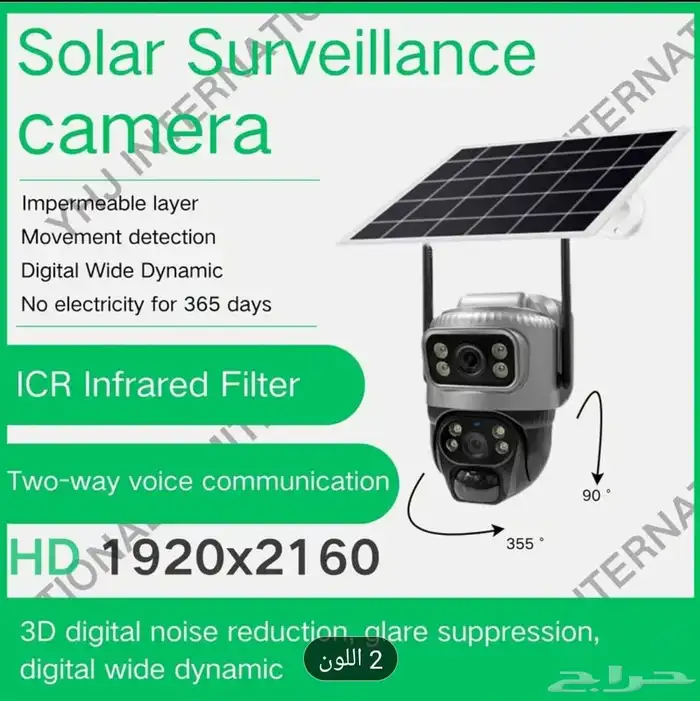 كاميرات طاقه شمسيه اسعار جمله كاميرا ذكي ضمان سنتين جمله 1
