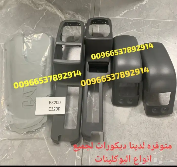 ديكور بوكلين كتربلر 320D 0