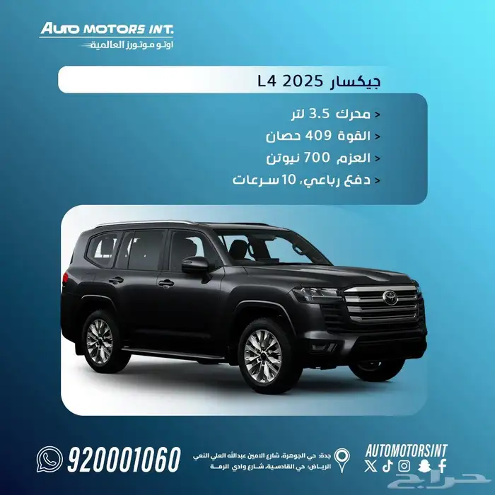 جكسار 4 2025 فل كامل 0