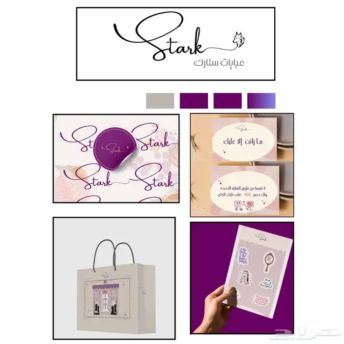 تصميم هويه البصريه 1