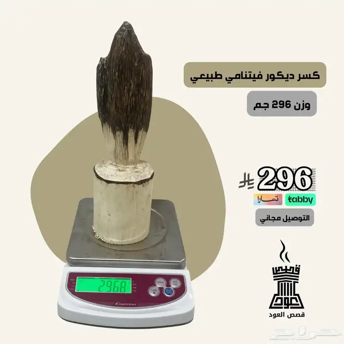 كسرات ديكور عود فخمة زين فيها مكتبك 0