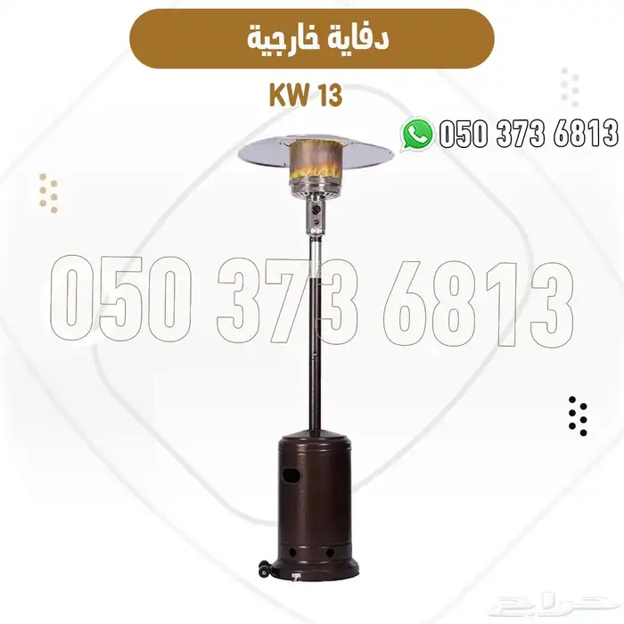 دفايات كافيه خارجية فخمة   دفايات غاز وكهرباء للمقاهي 2