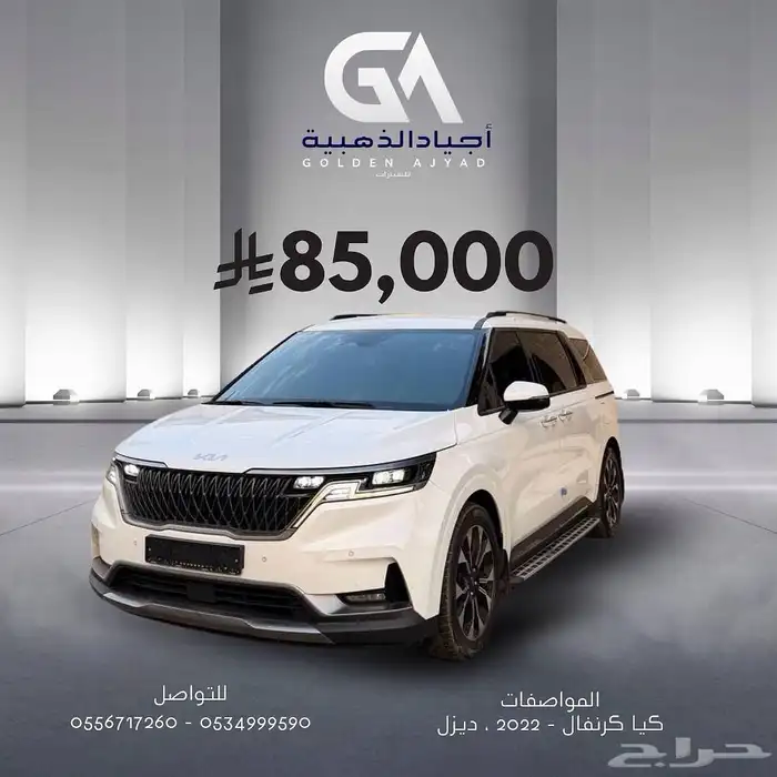 كارنيفال 2022 ( ديزل ) فل كامل بحالة الوكالة 0