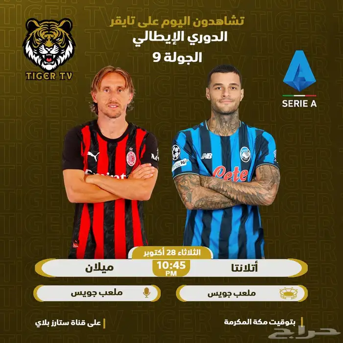 اشتراك تايقر TIGER IPTV الأصلي 1