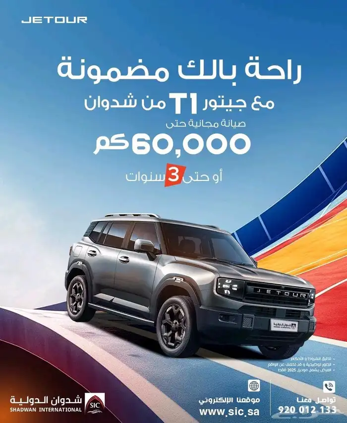 جيتور باقل سعر و عروض حصرية قابل للتفاوض 0