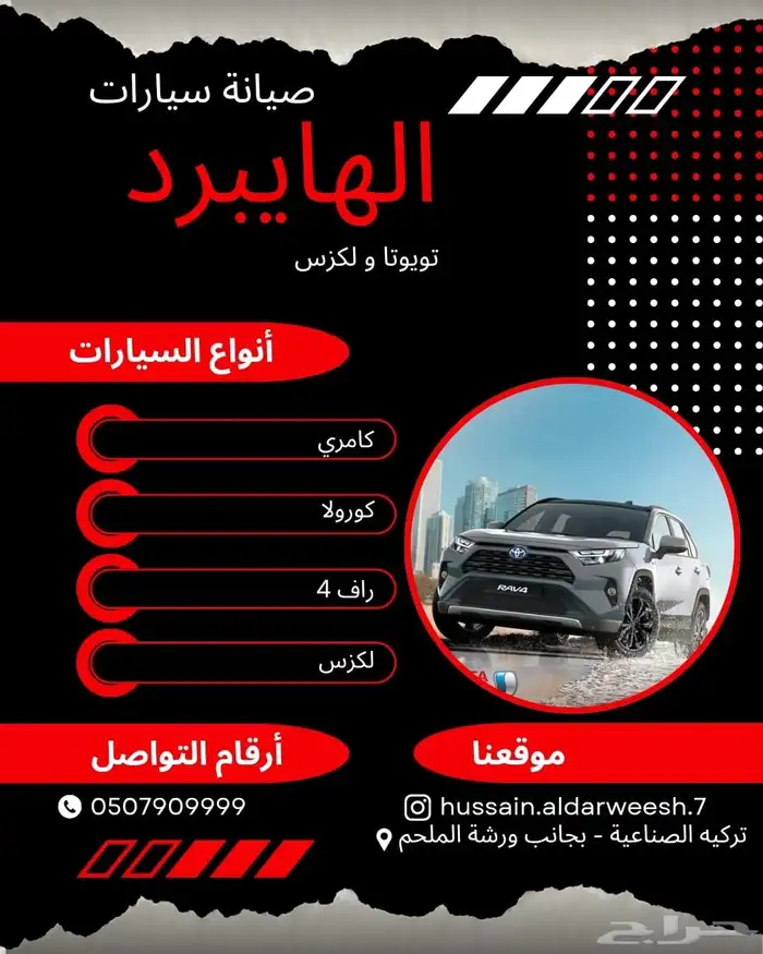 القطيف التركيه الصناعيه 0