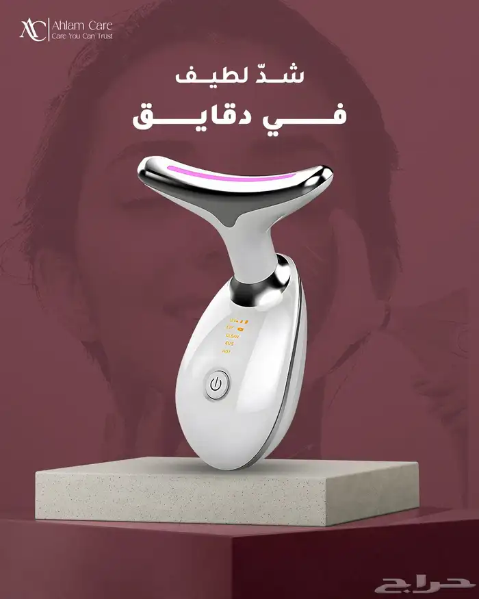 جهاز منزلي للوجه والرقبه يخفف 0