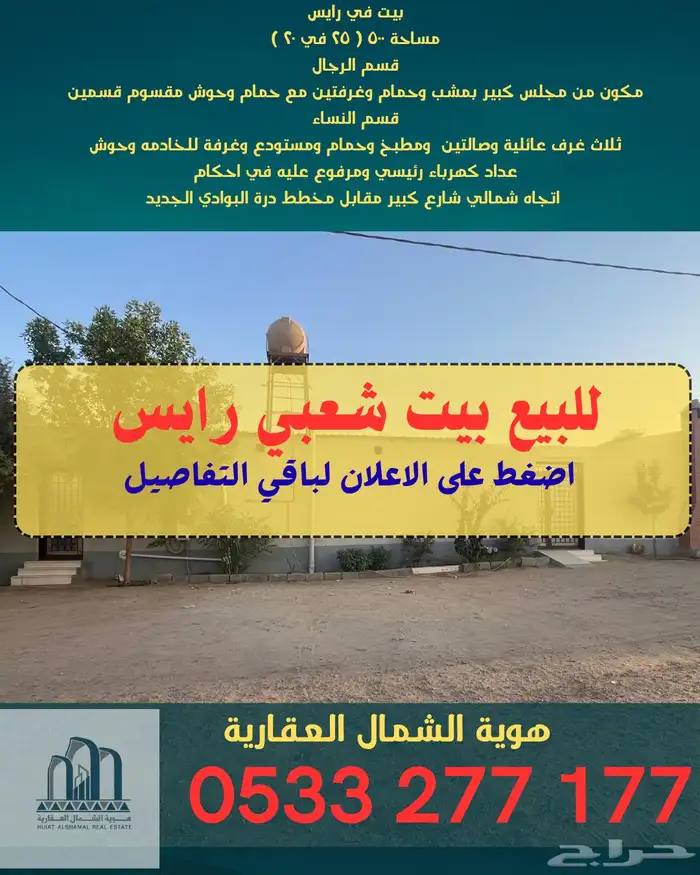 عروض عقارية متنوعة 0