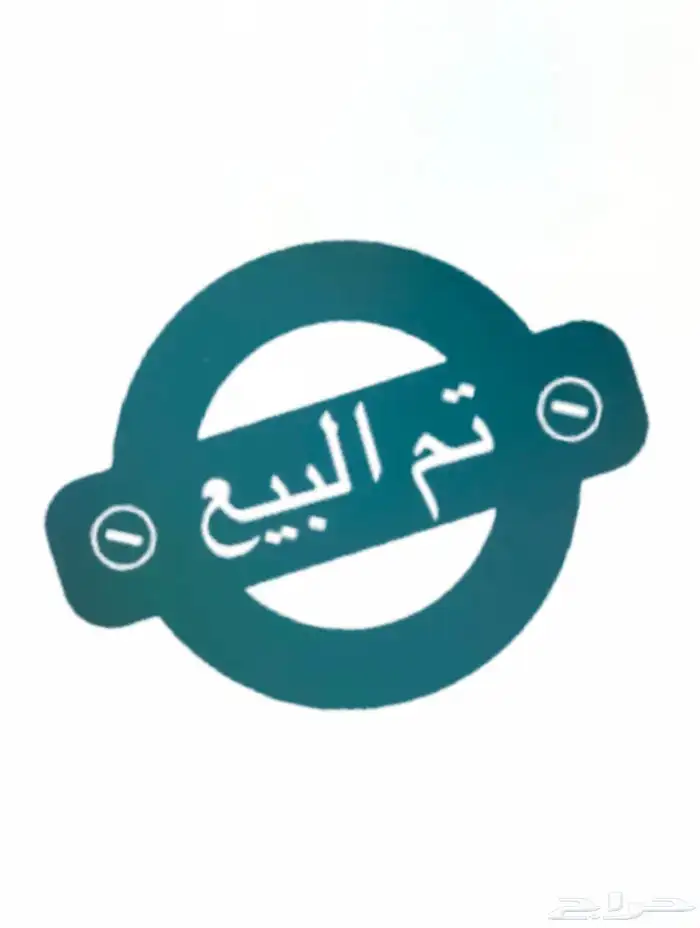 للبيع جفرة بيشيه ((تم البيع)) 0