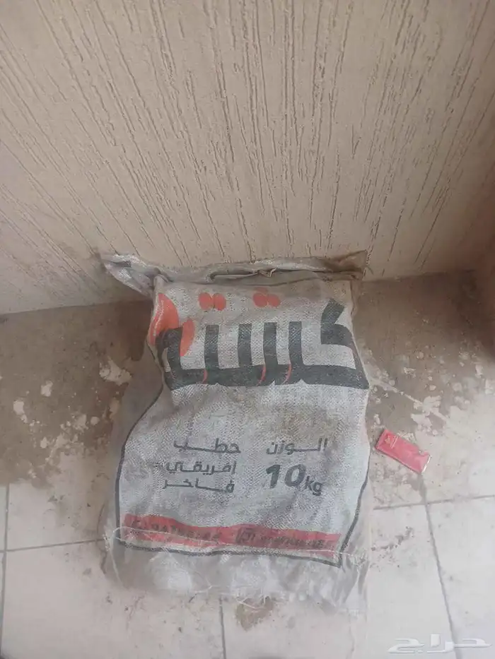 حطب ممتاز عندي كميه باقي 4اكياس 0