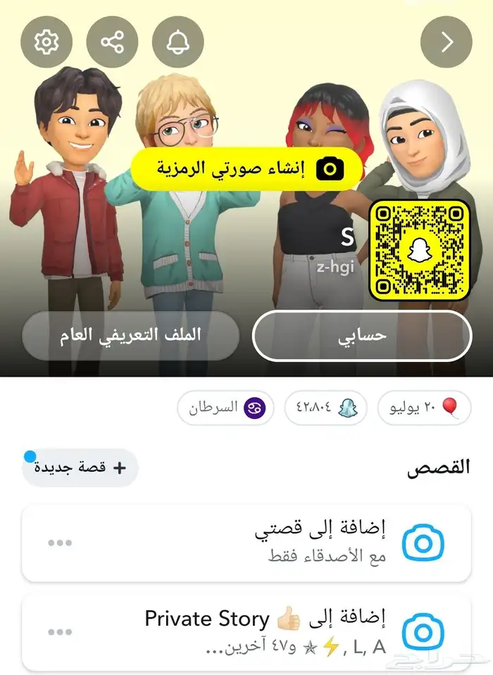حساب سناب شبه رباعي مميز البيع على السوم سكور42الف 1