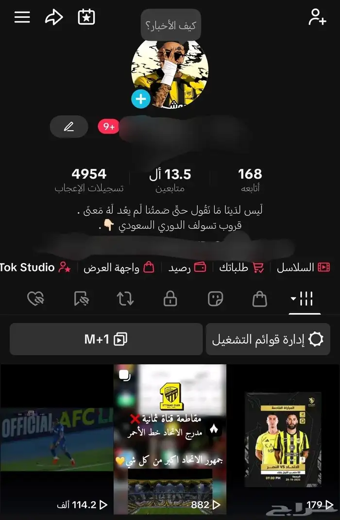 البيع حساب تيك توك 0