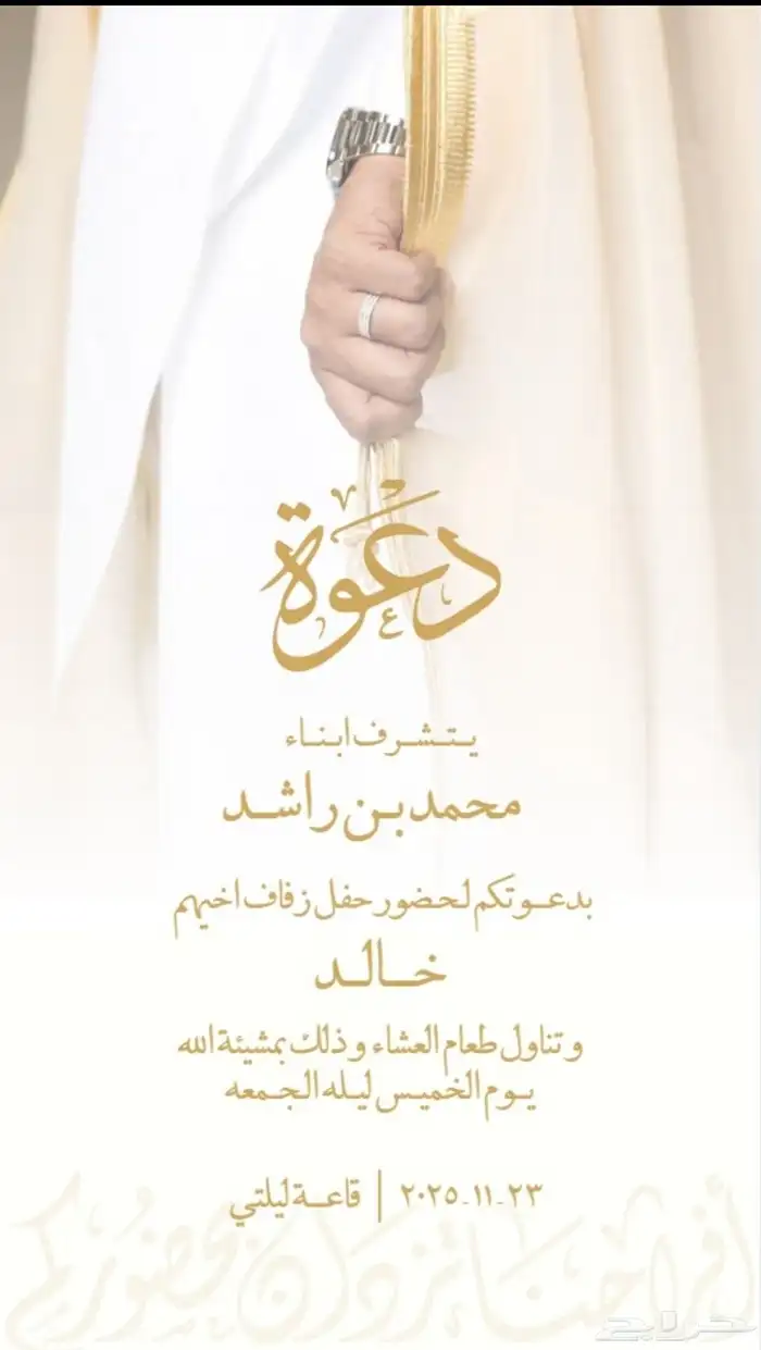 تصاميم دعوات زواج 4