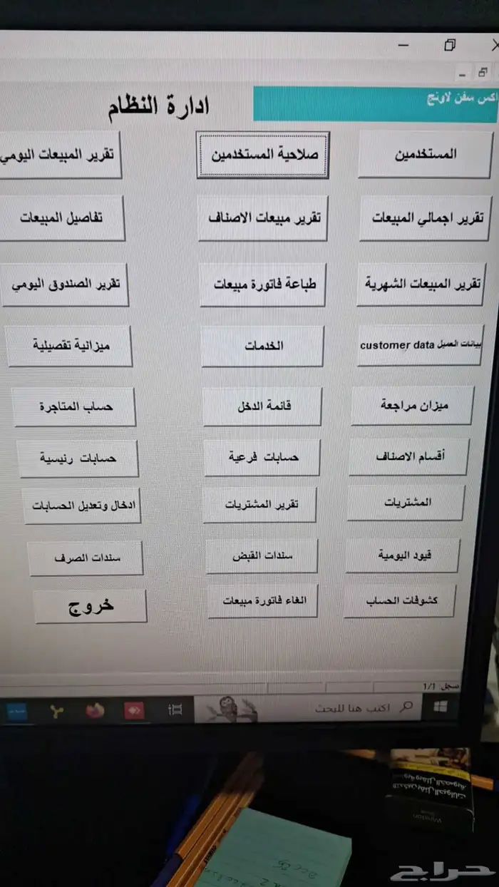 برنامج محاسبة كاشير سهل بسيط جدا لجميع الأنشطة التجارية . 1