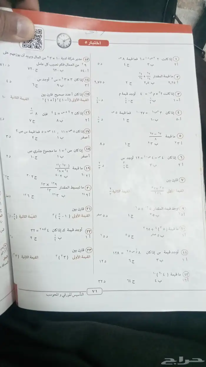دورات تسهيل دراسة القدرات كمى لفظى وتحصيلى دورات استيب 1