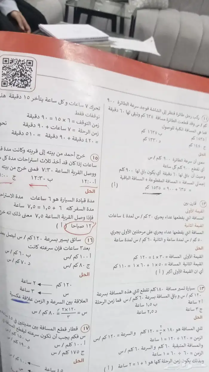دورات تسهيل دراسة القدرات كمى لفظى وتحصيلى دورات استيب 0