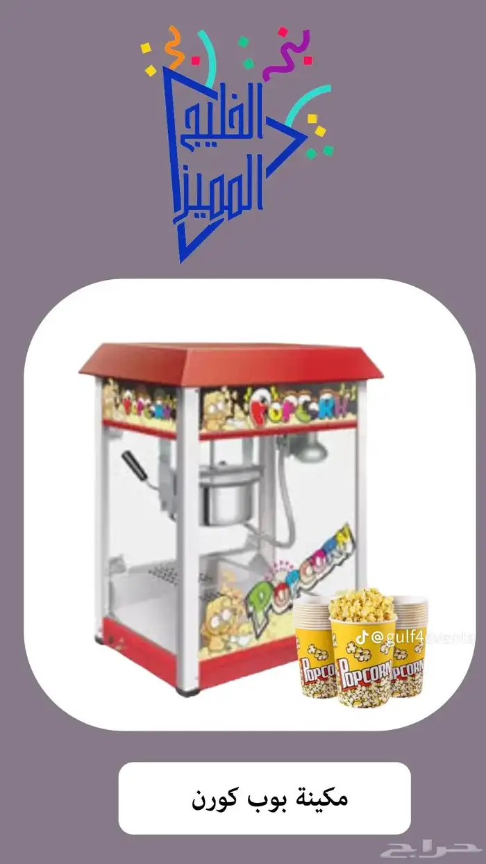 للفعاليات تنظيم الحفلات وتجهيز الافتتاحيات تركيب تراس 2