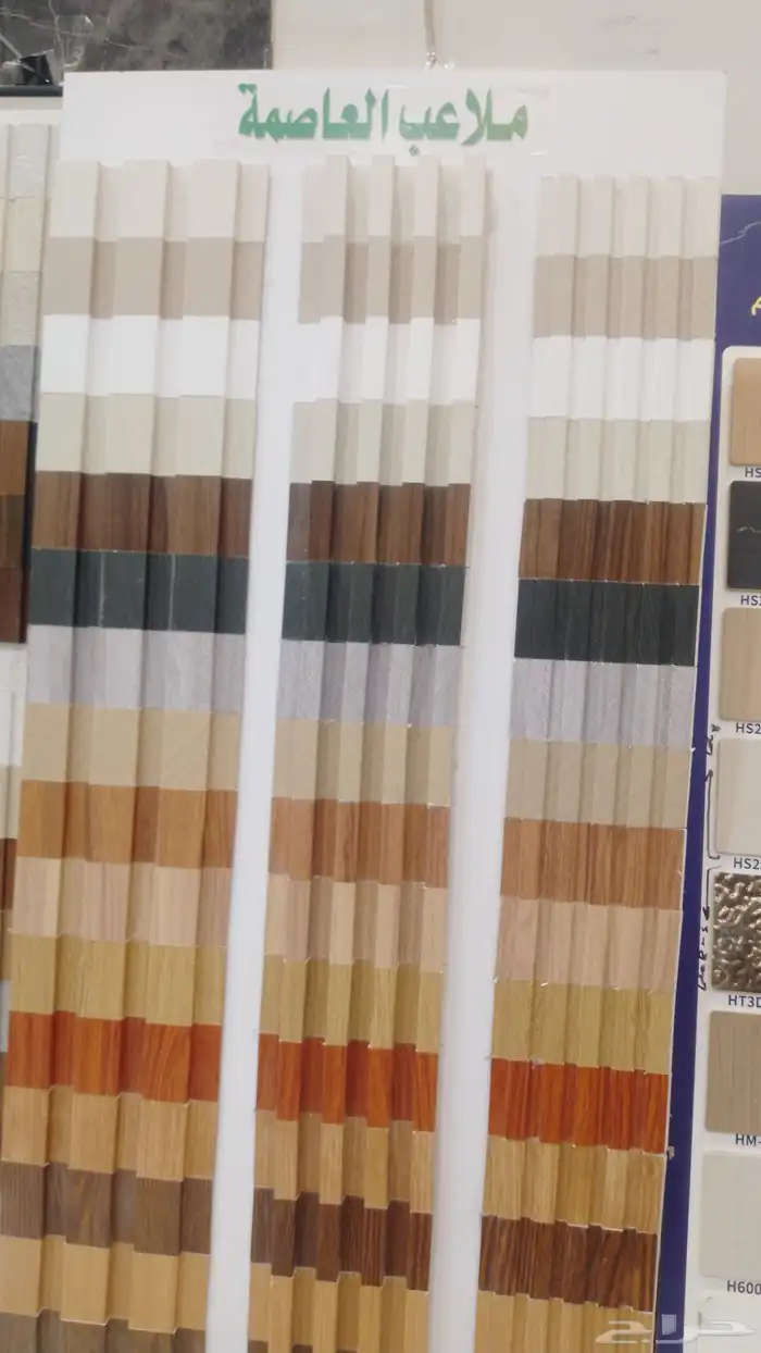 معلم بديل الخشب وبديل الشيبود 0