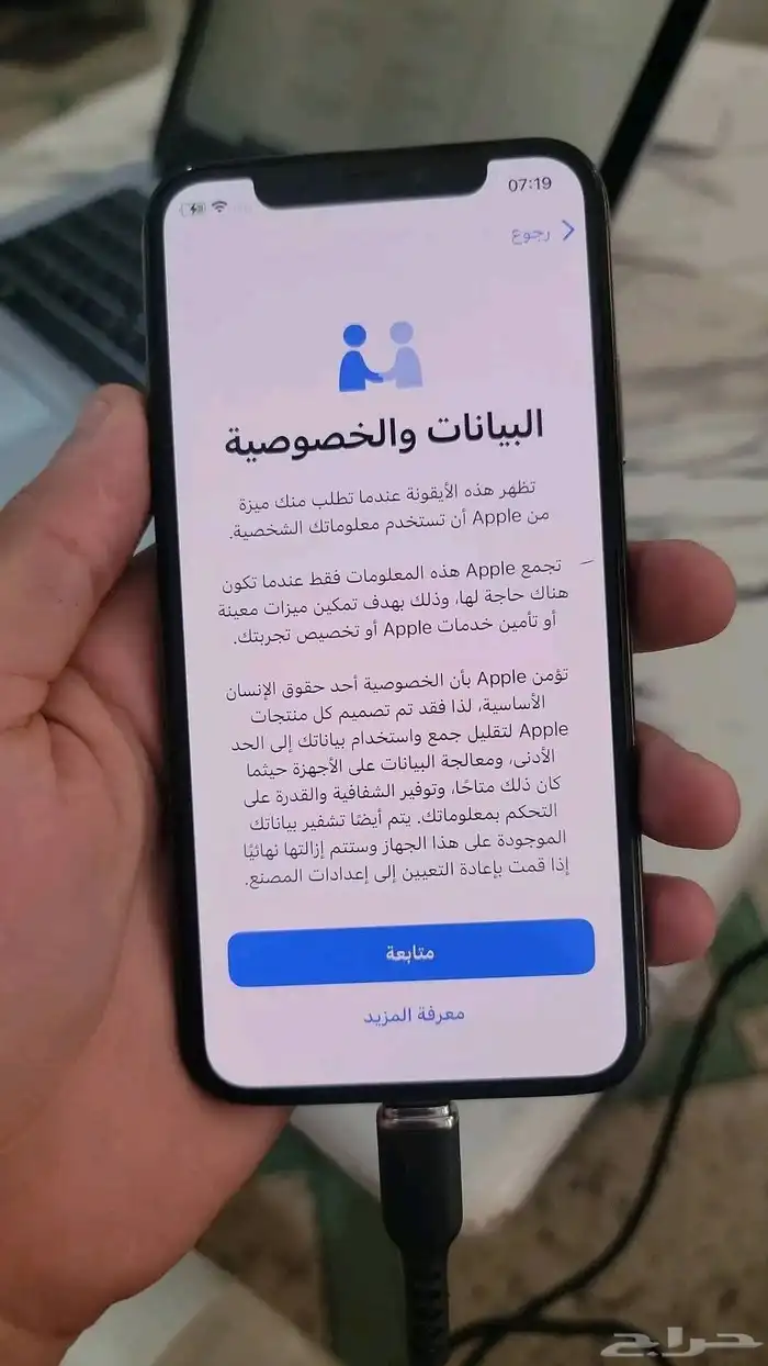 تخطي وحزف حساب ابل 1