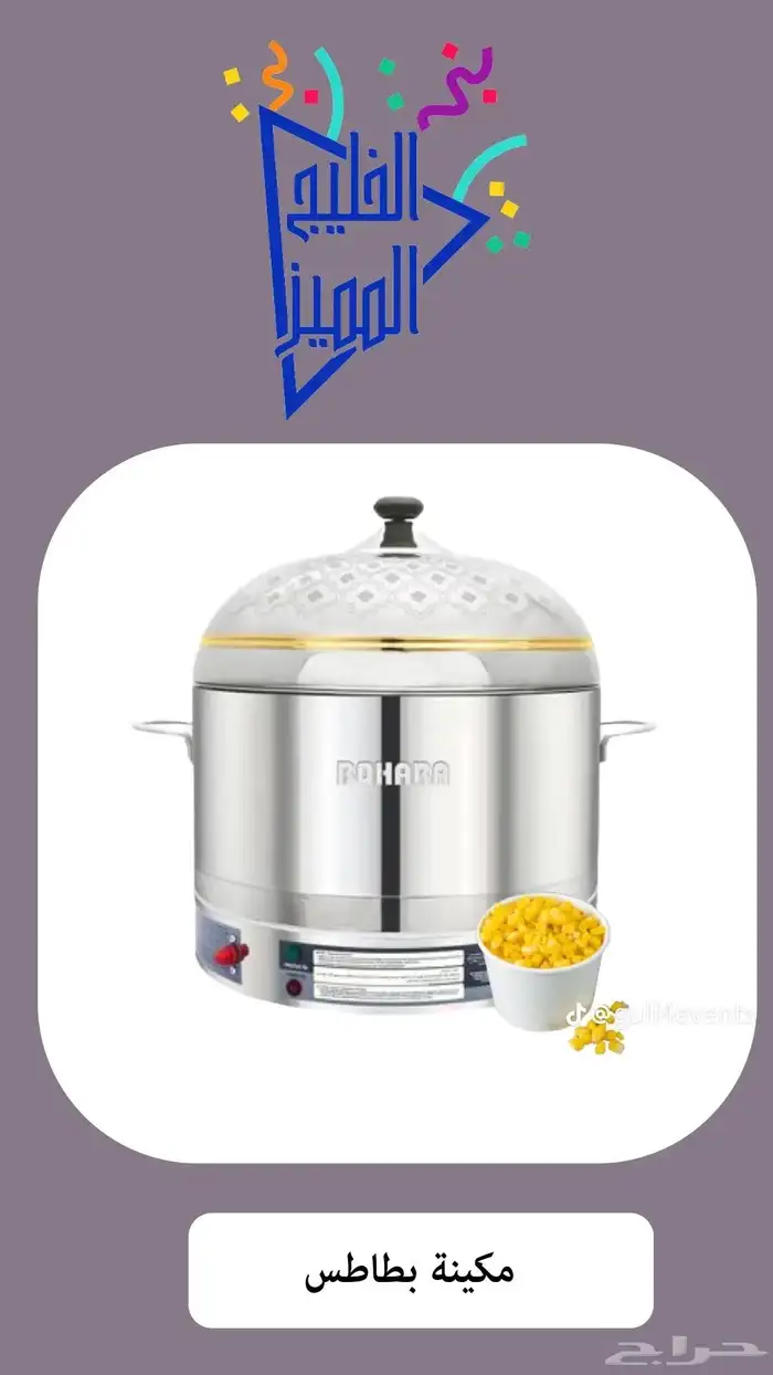 للفعاليات تنظيم الحفلات وتجهيز الافتتاحيات تركيب تراس 7