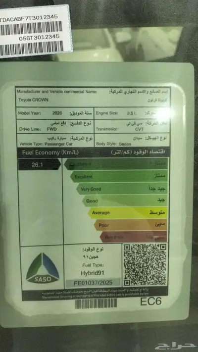 تويوتا كراون برستيج 2026 عبداللطيف جميل index