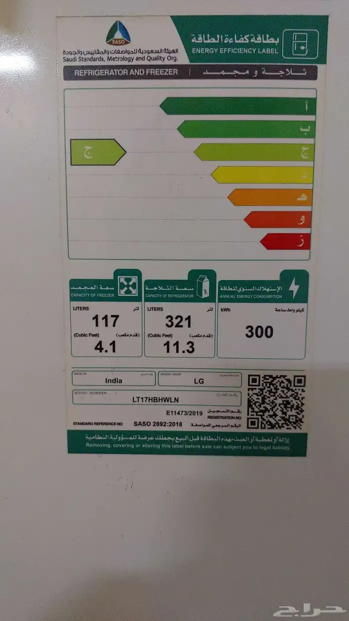 ثلاجه شبه جديد LG 3