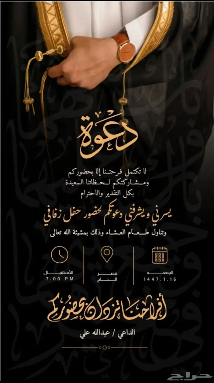 تصاميم دعوات زواج 0