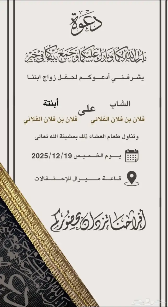 تصاميم دعوات زواج 6