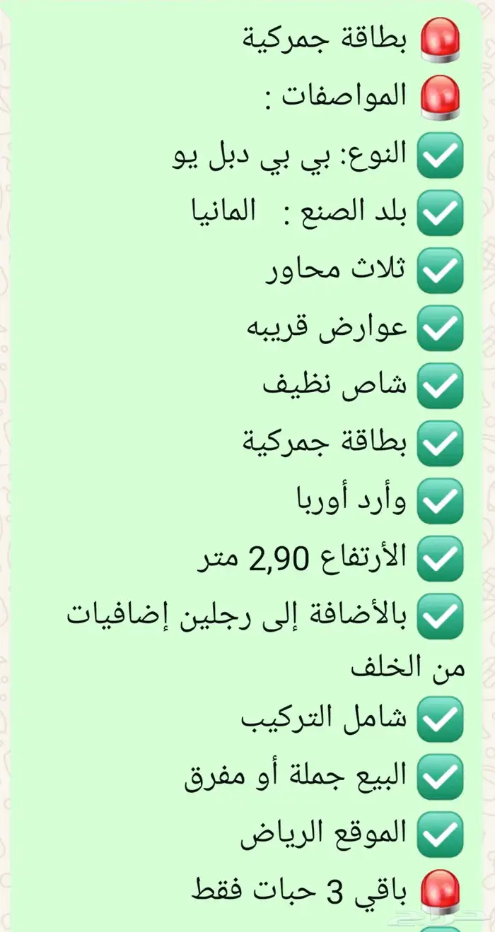ستاره تيدر سطحة ترلة بطاقة جمركية بي بي 2