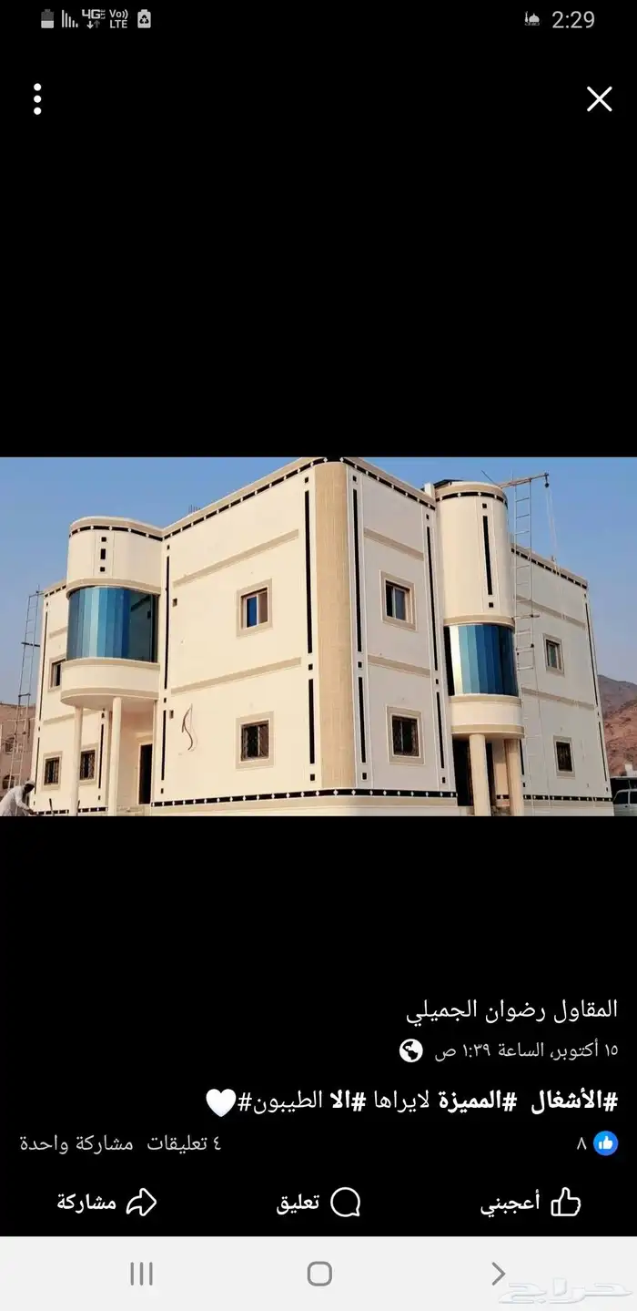 اعمال اللياسه الملونه باللاسمنت الابيض وبطحاء الرياض 4