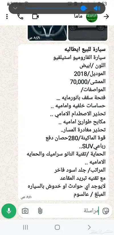 سيارة للبيع ايطاليه  سيارة الفاروميو استيلفيو اللون  ابيض ا index