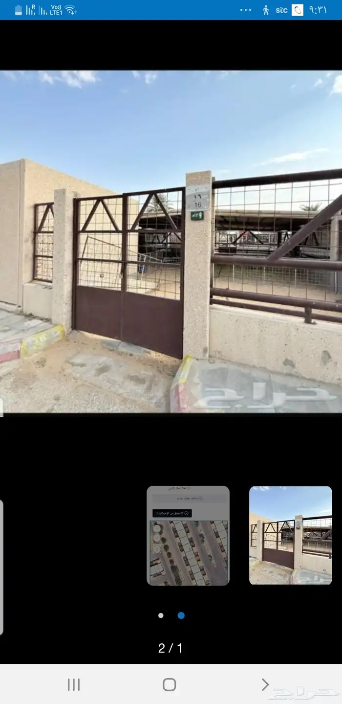 حوش بسوق الغنم بريده 0